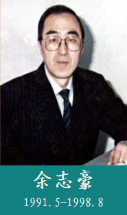 余志豪